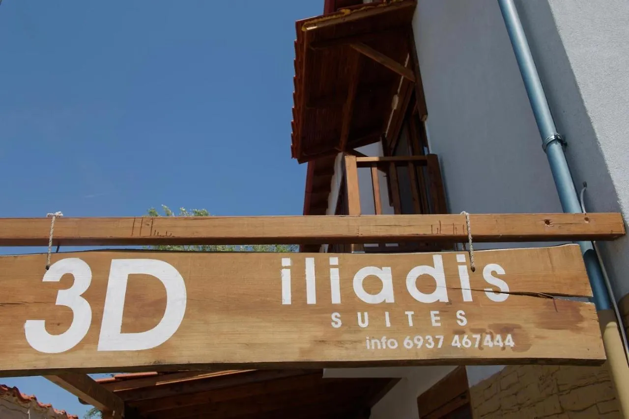 3D Iliadis Suites Jeriszósz Görögország
